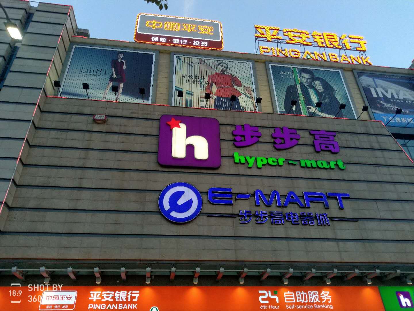 平安銀行衡陽(yáng)分行營(yíng)業(yè)部