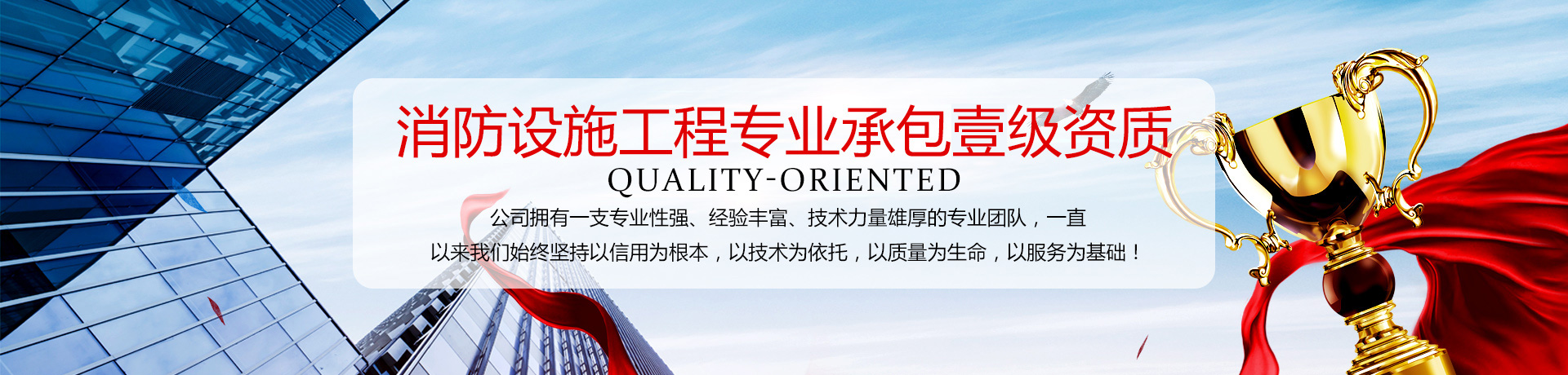 湖南創(chuàng)泰建設(shè)工程有限公司_湖南建筑消防設(shè)施工程|消防工程|消防器材