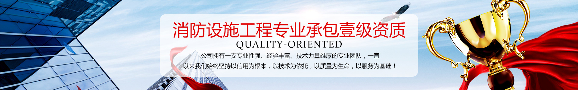 湖南創(chuàng)泰建設(shè)工程有限公司_湖南建筑消防設(shè)施工程|消防工程|消防器材